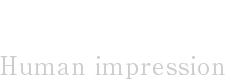 礎は人
